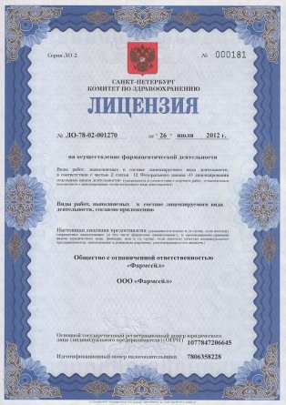 Лицензия на осуществление фармацевтической деятельности в Щучьем